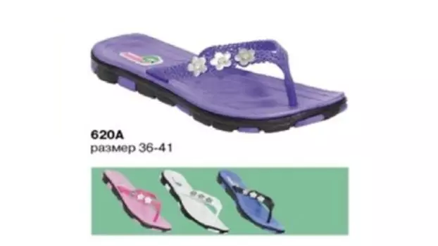 Слаанцы женские 620 а