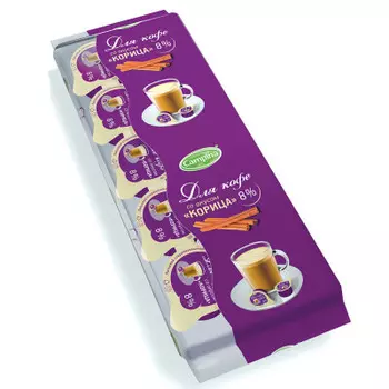 Сливки Campina 10г*10шт 8% с корицей