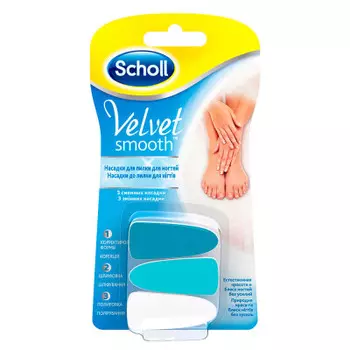 Сменные насадки Scholl Velvet для пилки для ногтей