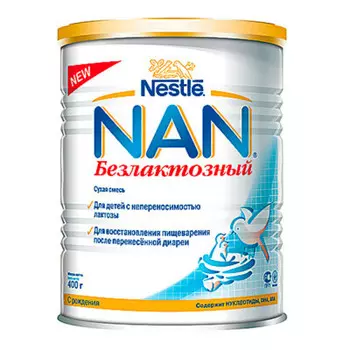Смесь нан 400г молочная безлактозная с рождения