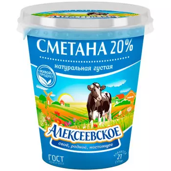 Сметана 330г 20% стакан алексеевский мкк