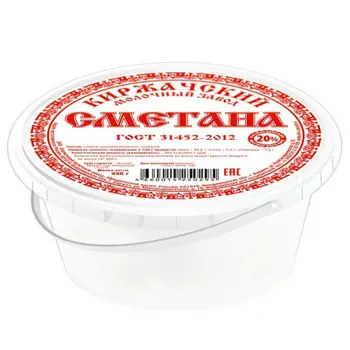 Сметана 450г 20% Киржачский МЗ