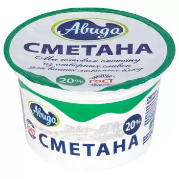 Сметана Авида 200г 20%