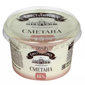 Сметана брест-литовск 180 гр 15% стакан