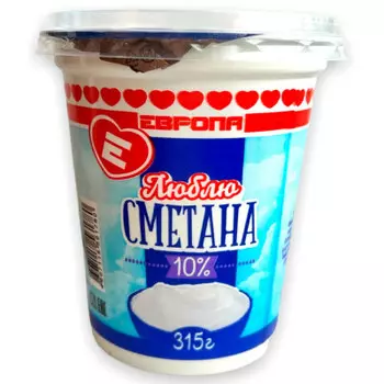 Сметана Люблю 315г 10% стакан