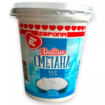 Сметана Люблю 330г 15% стакан