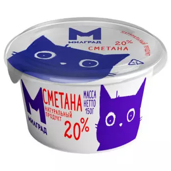 Сметана милград 150 г 20% стакан