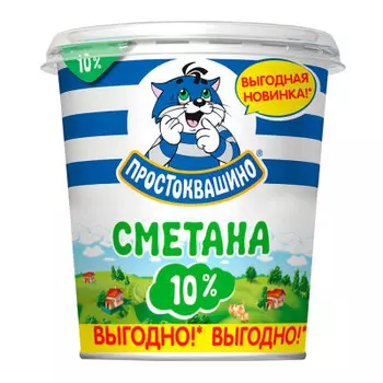 Сметана Простоквашино 315г 10% стакан