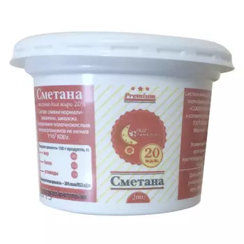 Сметана Усадьба 200г 20% стакан стародуб