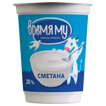 Сметана время му 315 г 20% стакан