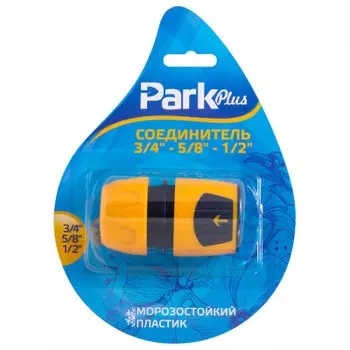 Соединитель Park 3/4-5/8-1/2 dy8010l