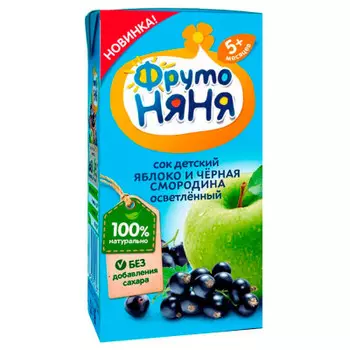 Сок фрутоняня 200мл яблоко и черная смородина осветленный с 5 месяцев