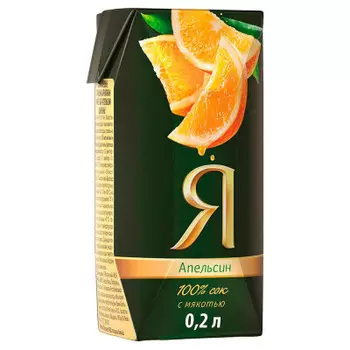 Сок я 0,2л апельсиновый с мякотью