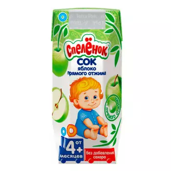 Сок спеленок 200мл яблоко прямого отжима с 4 месяцев