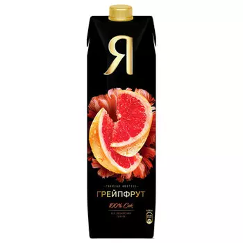 Сок Я 0,97л 100% грейпфрут розовый