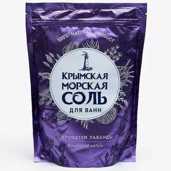 Соль для ванн крымская морская 1.1 кг лаванда