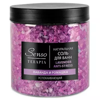 Соль для ванн SensoTerapia 560г успокаивающая лаванда и ромашка