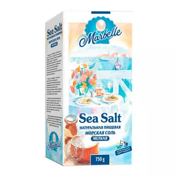 Соль Marbelle 750г морская пищевая мелкая