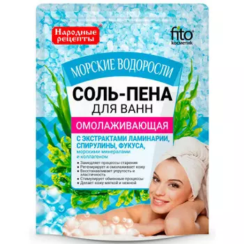 Соль-пена для ванн FITO КОСМЕТИК 200г морские водоросли омолаживающая