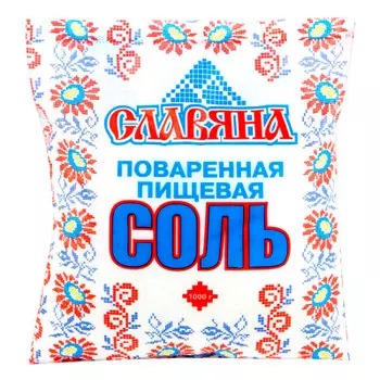 Соль славяночка 1кг пищевая