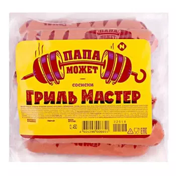 Сосиски гриль-мастер папа может п/о мгс 450г колбасное изделие мясной продукт останкино