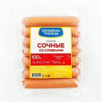 Сосиски сочные со сливками 565 г семейная трапеза