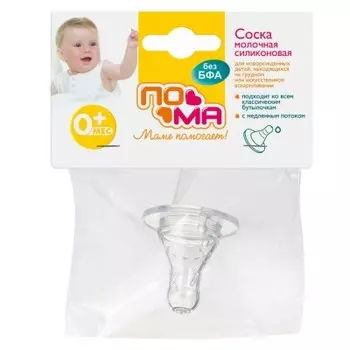 Соска пома силикон медленный поток 0+ 111