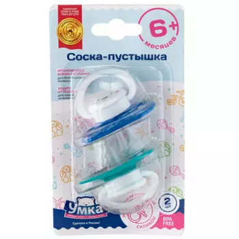 Соска-пустышка Умка 6+ 2шт голубой силиконовая традиционная 870887