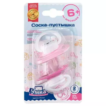 Соска-пустышка Умка 6+ 2шт розовый силиконовая традиционная 870888