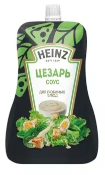 Соус хайнц 200 г цезарь дой-пак