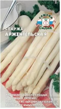 Спаржа аржентельская 0,5г седек