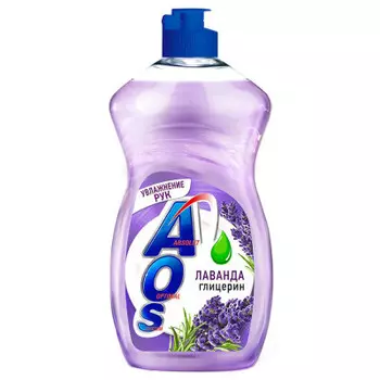 Средство для мытья посуды AOS 450г глицерин лаванда