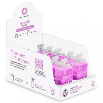 Средство для стёкол и зеркал Dutybox 50мл db-1503