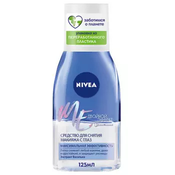 Средство для удаления макияжа с глаз Nivea визаж 125мл для всех типов кожи