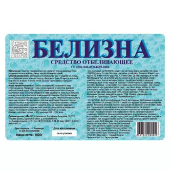 Средство отбеливающее белизна нева 1л