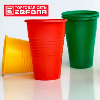 Стакан Европа цветной 200мл 6шт