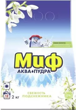 Стиральный порошок миф 2 кг автомат свежесть подснежника п/п