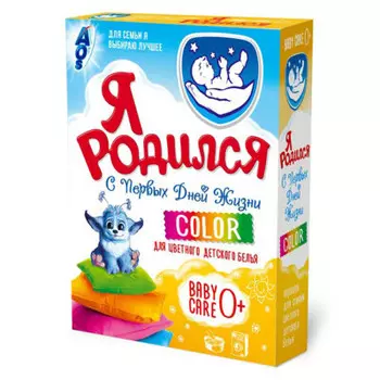 Стиральный порошок я родился колор 400 г для семьи