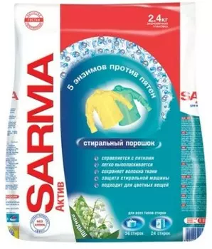 Стиральный порошок сарма 2.4 кг актив ландыш универсал