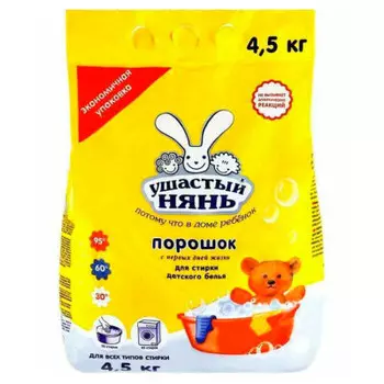 Стиральный порошок Ушастый Нянь 4,5кг для детского белья п/п
