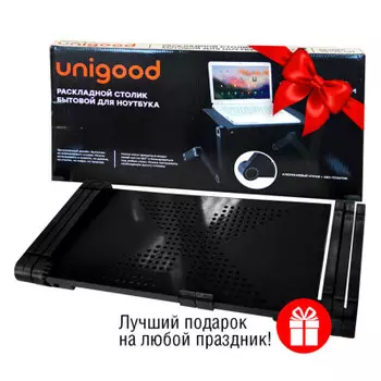 Столик для ноутбука Unigood 42*26см раскладной алюминий+ пластик черный