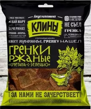 Сухарики-гренки клины 40 г ржано-пшеничные сметана и зелень