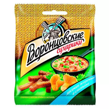 Сухарики Воронцовские 40г лисички в сметане