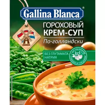 Суп галина бланка 67г гороховый по-голландски
