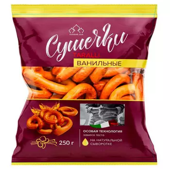 Сушечки Таралли ванильные 250г Русский дом