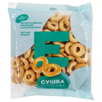 Сушка Крошечная 200г Европа