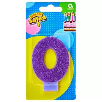 Свеча цифра 0 веселая затея 8 см