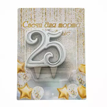Свеча-цифра грация 25 серебро ч46431