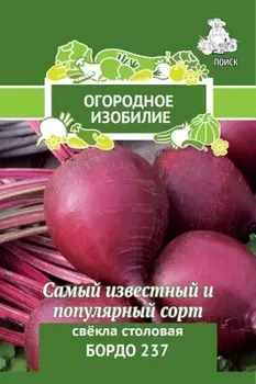Свекла столовая бордо 237 3 г огородное изобилие 706152