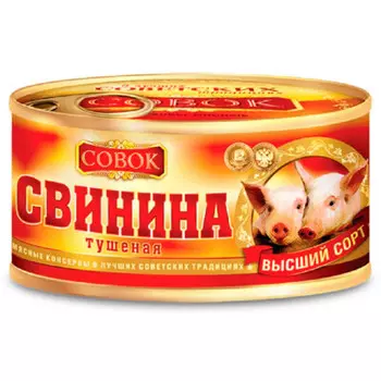 Свинина тушеная совок 325 г в/с ж/б ключ